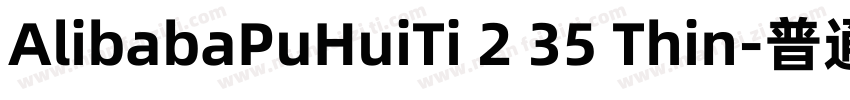AlibabaPuHuiTi 2 35 Thin-普通字体转换